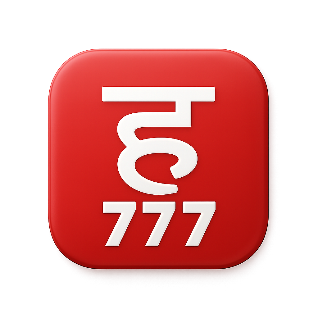 thehindi777.com
